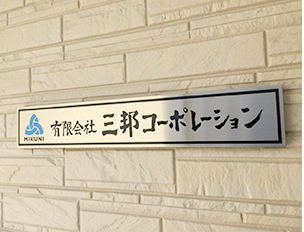 包装・梱包がはかどるお手伝いの専門会社